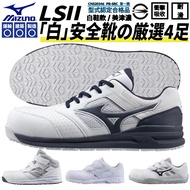 MIZUNO White Version Water-Repellent Lightweight Protective Shoes Work Plastic Steel Toe 3E Wide Last Yamada Safety Protection Invoice