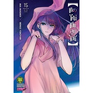 New Born As Oshi Ball Split Volumes 1-15 Manga 15 no Ko