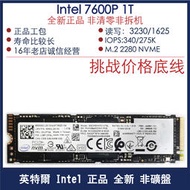 Intel/英特爾 7600P 760P 1T/2T M.2 NVME 2280 固態硬盤