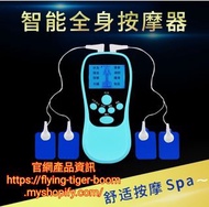 (2pc/2件) ems脈衝推拿針灸拔罐按摩器 electric spa therapy #pdc 990854