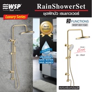 WSP ชุดฝักบัว เรนชาวเวอร์ Rain Shower Set (EROS) รุ่น WSP-9311GD
