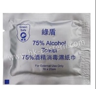 "綠盾"75%酒精紙巾 50pcs/pack 限順豐到付