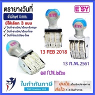 Date Stamp Brand Easy e'sy Arabic Number/Thai/English Letter Size 4 Mm. stamps Ranni