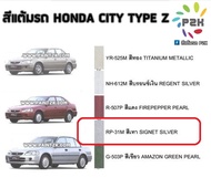 ปากกาแต้ม ปากกาแต้มสี สีแต้มรถ HONDA CITY JAZZ  ฮอนด้า ซิตี้ แจ็ส ทุกรุ่น ยี่ห้อ P2K