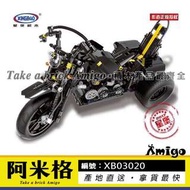 阿米格Amigo│【現貨】星堡 XB 03020 重型機車 科技系列 摩托車 重機 非樂高但相容 積木