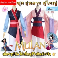 Mulan Set Adult Size ️Princess Dress