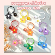 Flower Keychain And Bell H8 9 Bright Colors No Duplicates Super Cute Spare Parts