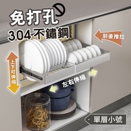 【慢慢家居】304不鏽鋼-頂天立地可伸縮櫃內抽拉碗盤收納瀝水架 單層(大)