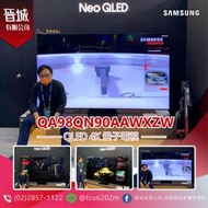 【晉城】｜送Gogoro2 Plus ABS｜QA98QN90AAWXZW 三星 SAMSUNG Neo QLED 4K