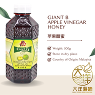 [500G] Giant B Apple Vinegar Honey | 苹果醋蜜