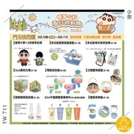 蠟筆小新春日遊新趣 吸管杯 摺疊桌椅 帳篷 抱枕毯 置物籃 玩偶 泡泡槍 扭計骰 露營椅 食物罐 保冷袋 氣氛燈 台灣代購