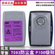 Sex P100High Efficiency Particulate Filter Cartridge Dustproof Box Dust Filter Box Genuine Mask Filt