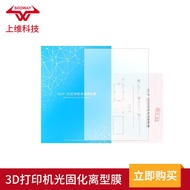 SOOWAY Photocuring 3D Printer Accessories DLP L Release Film SLA Photosensitive Resin Release Film