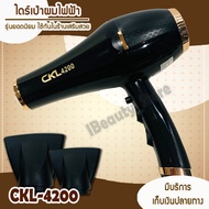 ไดร์เป่าผม ไดร์ระดับมืออาชีพ รุ่น CKL-4000 / JMF-6666 / CKL-5600 / JMF-3900A / CKL-3900 ปรับได้ 2 ระ