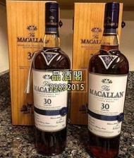 品酒閣丨【時間】回收MACALLAN麥卡倫 威士忌 麥卡倫30年雪莉桶 紫鑽15年、18年