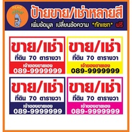 Vinyl Sign Sales Signs Rental For Rent Sale Owner Eyelet Punching Free!!
