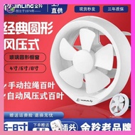 ekzos fan exhaust fan exhaust fan kitchen Jinling 8-inch round drawstring ventilation fan, household kitchen fume exhaust, 6-inch glass window, bathroom exhaust