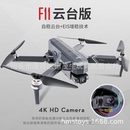 sjrc世季f11 4kpro雲臺版4k高清機械雲臺eis防抖