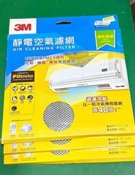 3M 靜電空氣濾網 9868