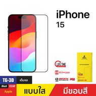 ฟิล์มกระจกกันรอย 3D Real Curved สำหรับ ไอโฟน 15/ไอโฟน 15 Plus/ไอโฟน 15 Pro/ไอโฟน 15 Pro Max