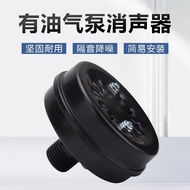 Oily Air Compressor Muffler Muffler 220V Household Small Air Pump 1P2.5 P3P4P Air Filter Filter Elem