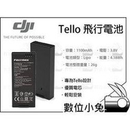 數位小兔【DJI Ryze Tello 飛行電池】特洛 充電電池 空拍機 航拍機 無人機 遙控飛機 原廠配件 公司貨