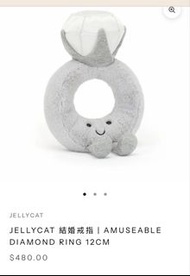 Jellycat戒指公仔