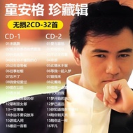 Tong Ange cd Album Nostalgic Classic Old Songs Love Songs Selection cd Disc Lossless Records Car CD 