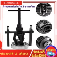 จัดส่งที่รวดเร็ว3 Jaw Inner Bearing Puller Gear Extractor เครื่องจักรยานยนต์สำหรับงานหนัก13-50mm