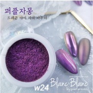 Blanc W24 Nail Polish Powder In A Jar 0.3g. Different Colors Will Give Effects. Mirror
