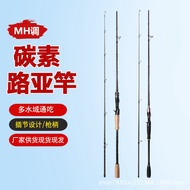 [in stock] New High Carbon Fiber Lure Rod M Tune MH Tune ML Adjustable Lure Rod Bass Rod Medium Fast