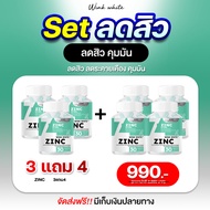 [ซิงค์ลด สิว1แถม1] Wink White ZINC 15 mg. วิงค์ไวท์ ซิงค์พลัส ลด  สิว ลดการ อักเสบ ลดรอย ดำรอยแดง คุ