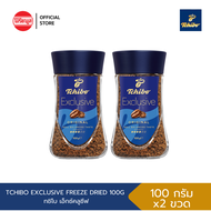 [E.09/2026] [แพ็คคู่ ขนาด100G] TCHIBO EXCLUSIVE FREEZE DRIED 100G กาแฟ กาแฟสำเร็จรูป ทชิโบ กาแฟ100% 