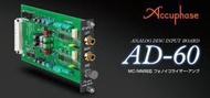 【UP Music】免運 日本金嗓子Accuphase AD-60唱頭輸入擴充卡 MC/MM對應 取代AD-50