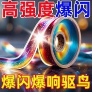 Bird Repellent Ribbon Reflective Ribbon Bird Repellent Bird Repellent Flashing Ribbon Bird Repellent