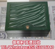 高̵ꙴ價̵ꙵ回̵ꙷ收̵ꙸ：勞力士原廠舊款錶盒 名牌錶盒 名牌首飾盒 box 勞力士（ROLEX） 歐米茄（OMEGA） 愛彼（ap）愛馬仕（Hermès）梵克雅寶（Van Cleef & Arpels