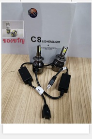 ไฟหน้า 3 สี C8 H7 12-24 โวลต์รถอุปทาน - กันน้ำ 100% น้ำมัน รับประกัน 15วัน