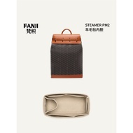 Suitable for Goyard Goyard Steamer PM 2 Men's Backpack Wool Felt Liner Bag Vatican FANJI
