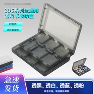 NDS游戏 卡盒 3DS 28卡盒【现货】  24合1游戏卡盒 3DS卡带盒0809 NDS game card box 3DS 28-card box [in stock] 24-in-1 game