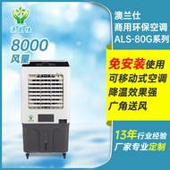 S-6🏅Industrial Thermantidote Movable Environmentally Friendly Air Conditioner Supermarket Workshop Internet Bar Commerci
