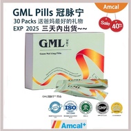 100% Original❤GML 冠脉宁 VIP【官方现货】纯正中草药丸 通血管 降胆固醇