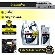 PTT Rear Axle Oil GL5 SAE140 | Size 5L