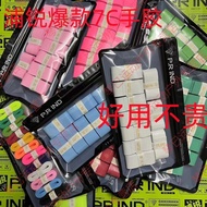 💕【浦锐正品】Purui 7C Hand Glue Ultra thin Adhesive Cloud Glue Badminton Racquet Milk Gl浦锐7C手胶超薄粘黏性云胶羽毛球拍奶
