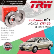 [TRW เหล็กเกรด Euro] จานดิสเบรค 2 ใบ จานดิสเบรคหน้า จานเบรคหน้า เหล็กเกรด GG20 DF 4152  HONDA City C