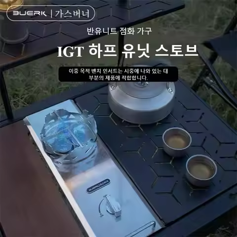 BUERK New 0.5 Unit IGT Gas Stove IGT Burner Plate Folding Adapter IGT Table Gas Stove Desktop 3-core