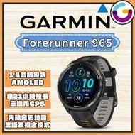 [全新行貨 | 現貨發售] Garmin Forerunner 965 GPS 全方位鐵人運動錶 [黑色] 965 970 570 165 265 955 55 255 245 745