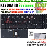 Keyboard acer คีย์บอร์ด  เอเซอร์ Aspire V Nitro VX5-591G VX5-593 VX5-793 VN7-593 VN7-593G VN7-793G V