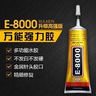 E8000 Universal Glue Handmade Universal High Viscosity Transparent Super Glue TB7000 Mobile Phone Pl