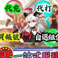 ⭐️一站式服務 ①代充②代打③買帳號④攻略⭐️ eFootball 最平價 最好服務 金幣/通行證/新手包/日常/活動/戰術/培養/各種組合/初始開局 自抽帳號 多石號 成品號 eFootball m