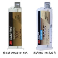 ♞,♘,♙3MDP8005 Dual Component Acrylic AB Structure Glue Plastic PP/ABS Super Adhesive DP8005